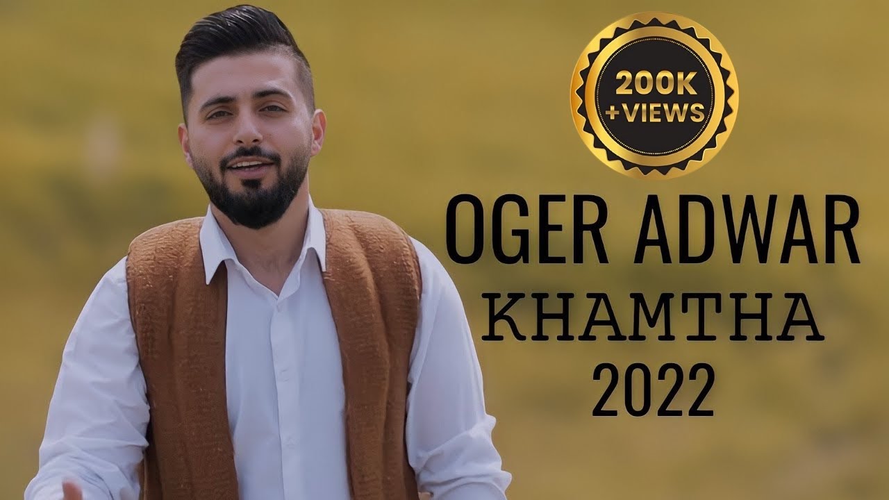 Oger Adwar | Khamtha ( Official video clip ) 2022