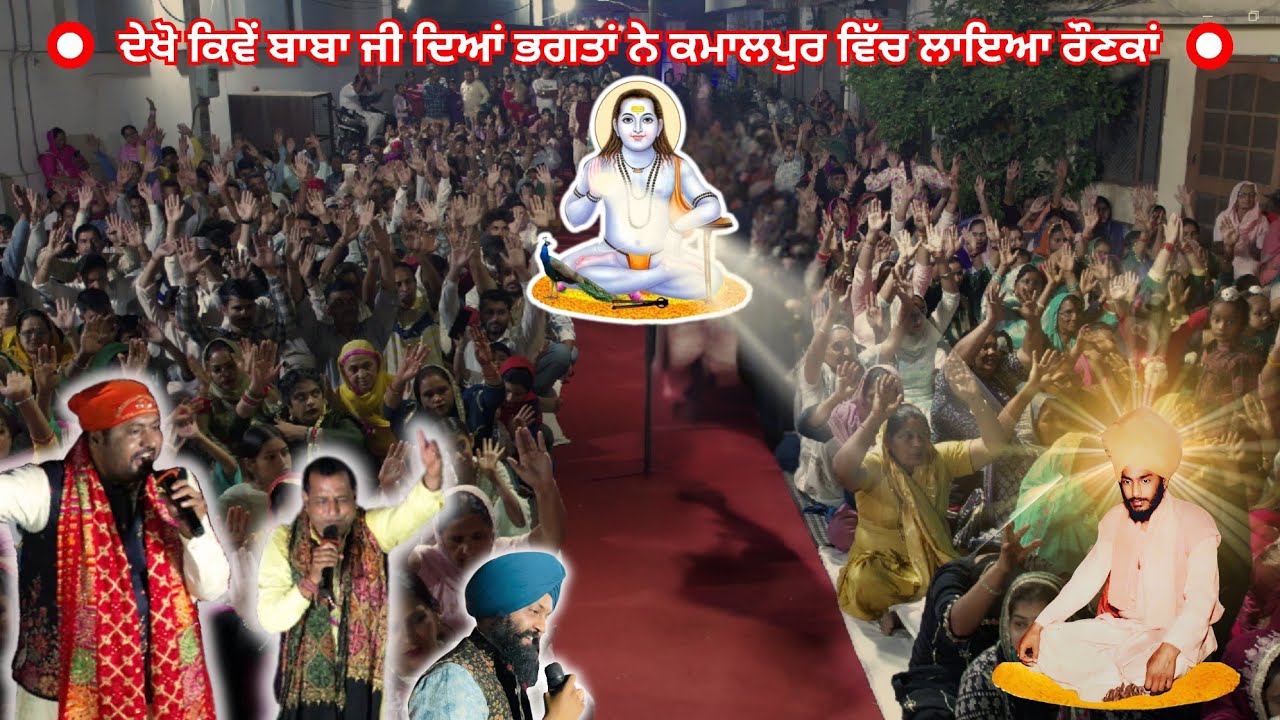 🔴 Live Jagran highlights 2024 / Baba balak nath mandir kamalpur / baba buta singh ji