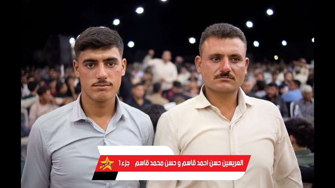 حفل زفاف العريسين حسن احمد قاسم و حسن محمد قاسم - بلدة السحارة - الفنان محمد اليوسف - الجزء الأول