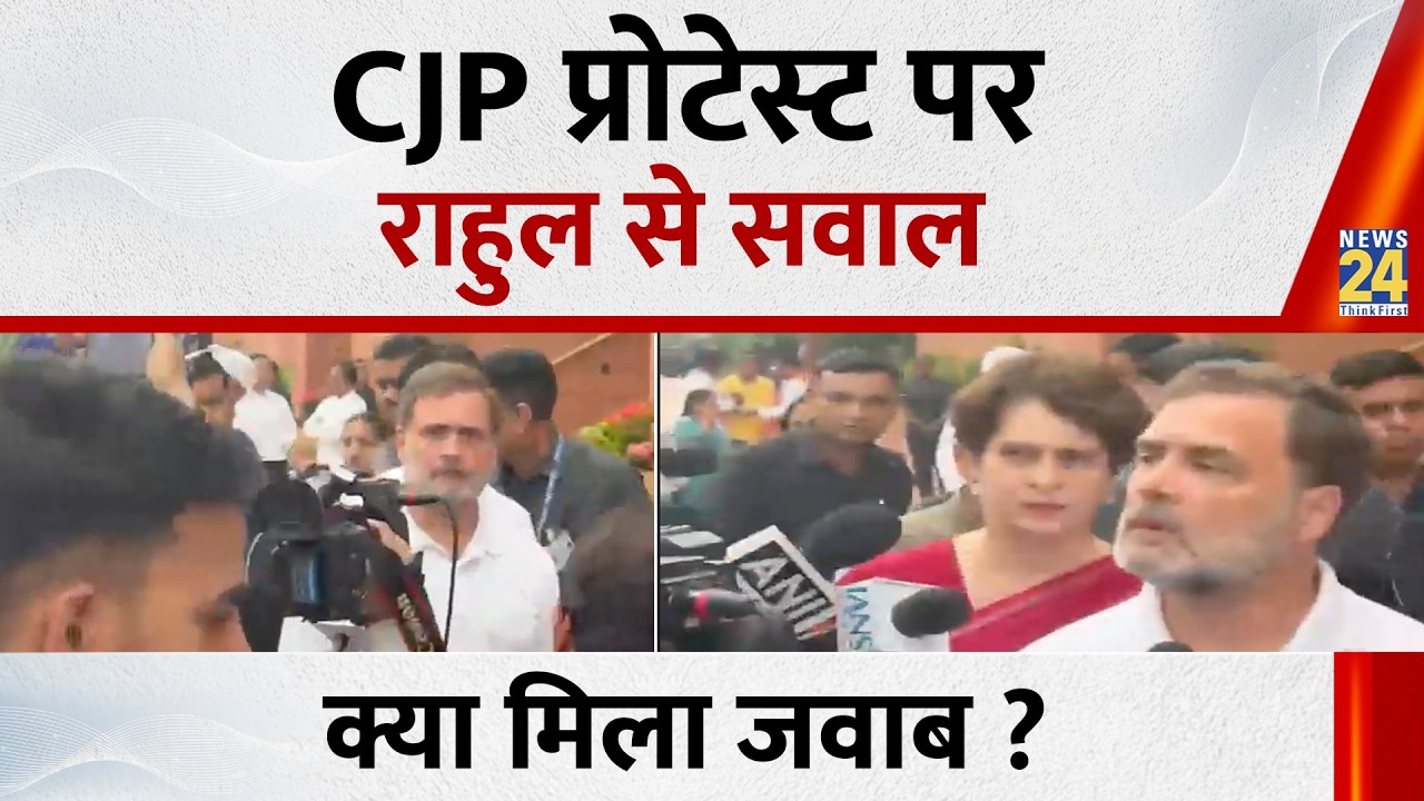 What Rahul Gandhi said when asked about the CJP protest&mdash;hear his response | CJP's Parliament March
