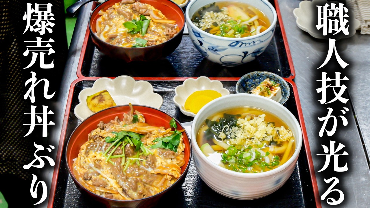 【奈良】客を虜にする地元密着うどん丼食堂の1日！