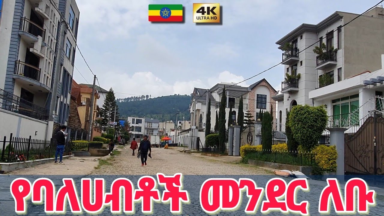 Addis Ababa's Exclusive Residential Tour: Lebu walking tour 🇪🇹 Ethiopia walking Tour 2025