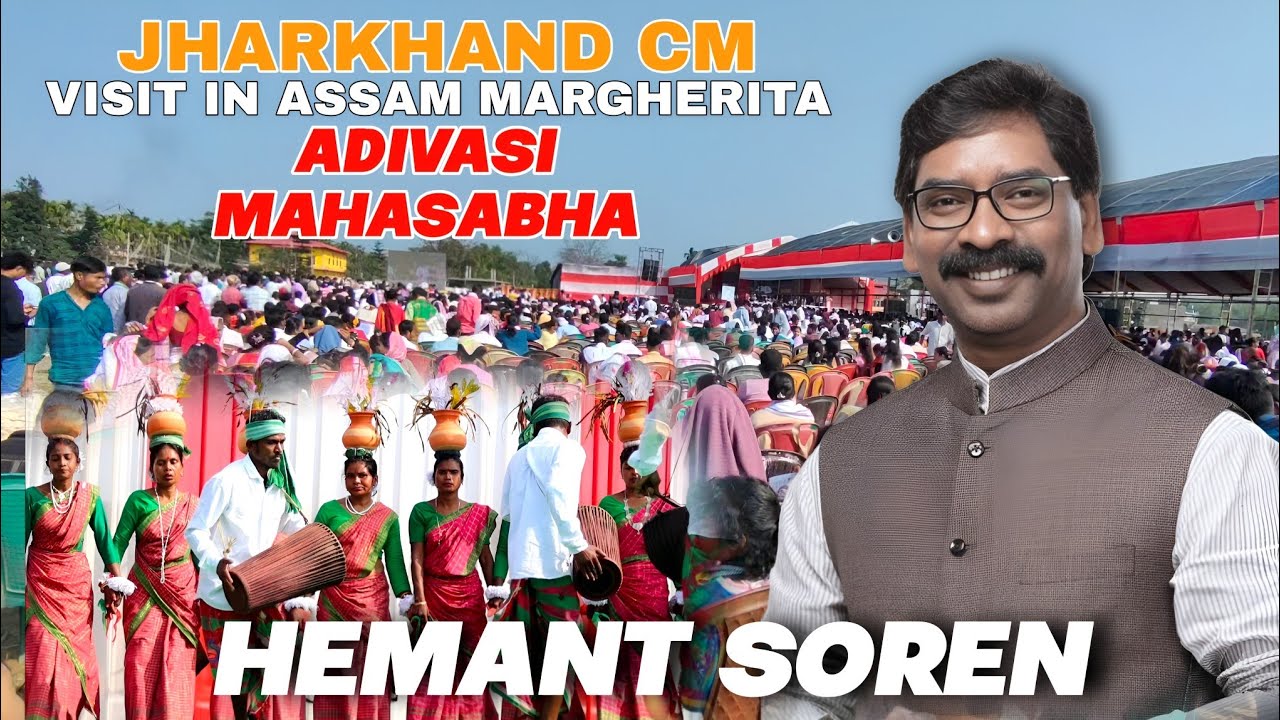 CM Hemant Soren Visit In Assam Margherita Adivasi Mahasabha.