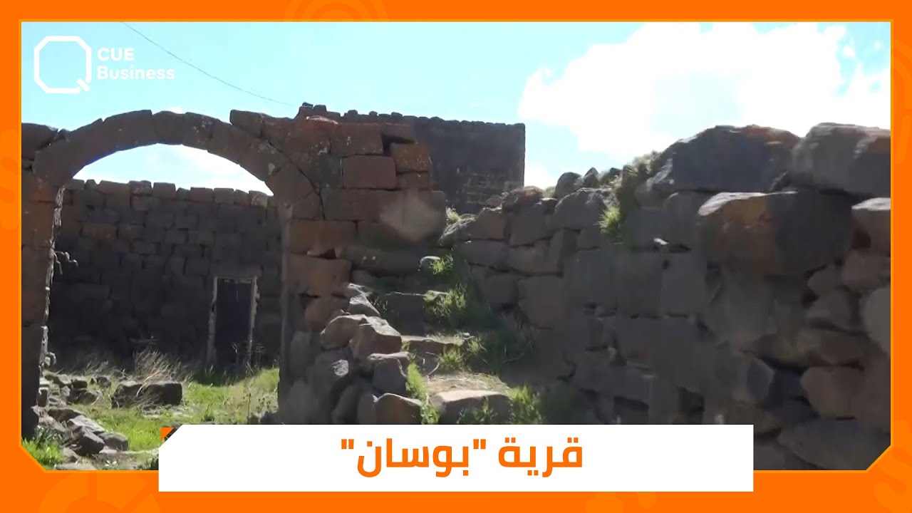 قرية 