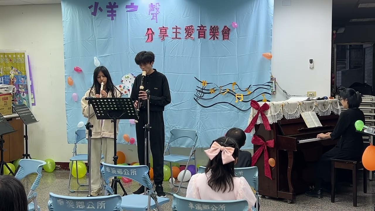 115年立山教會小羊之聲-分享主愛音樂會-直笛重奏