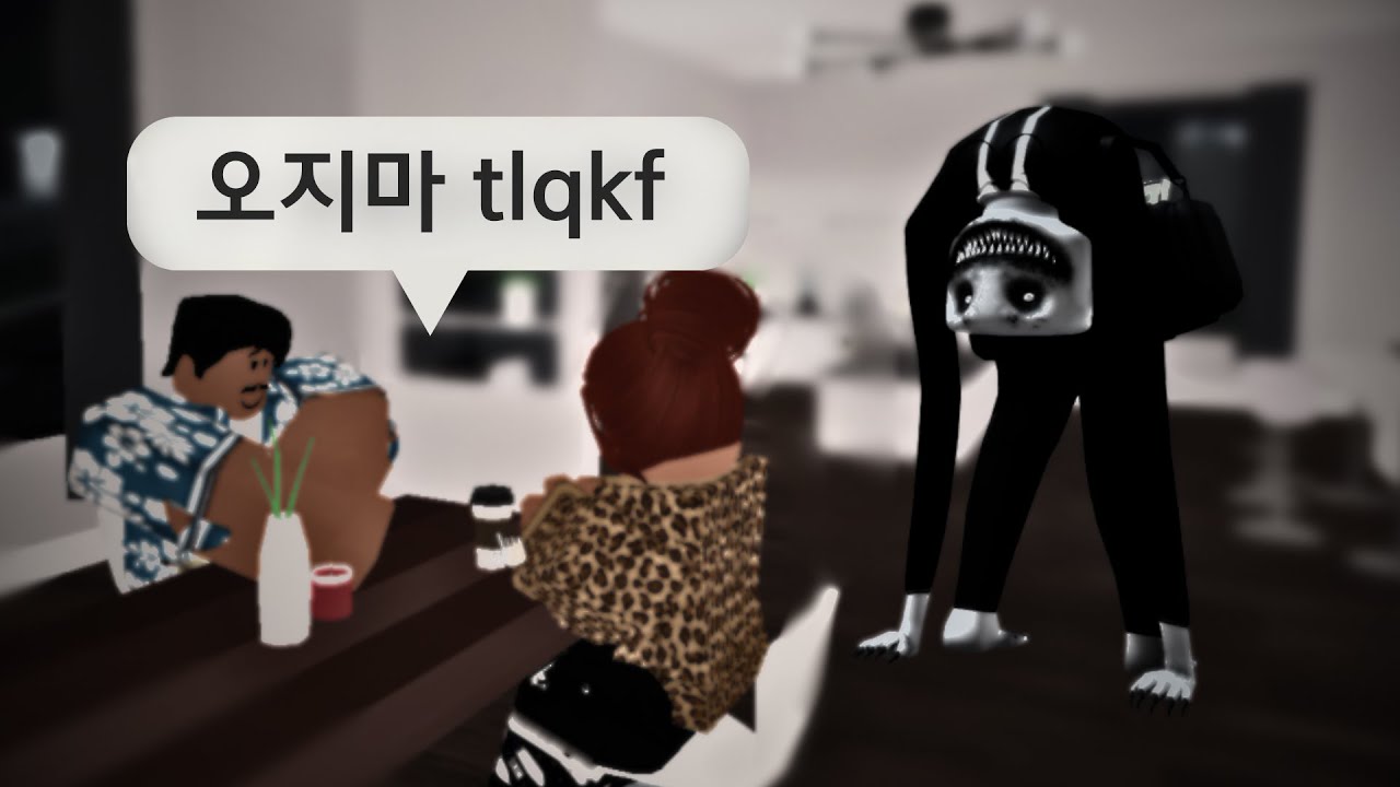 화목한 가정집에 괴물로 위장해서 몰래 침입하면 생기는 일