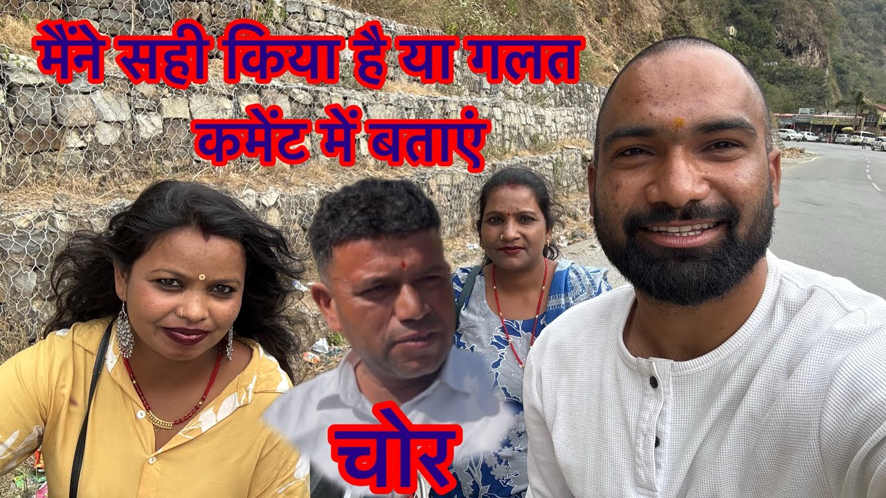 मैंने सही किया या गलत ( चोर फर्जी आईडी लेकर गांव में घुसा ) new interesting video out Thunali sajwan