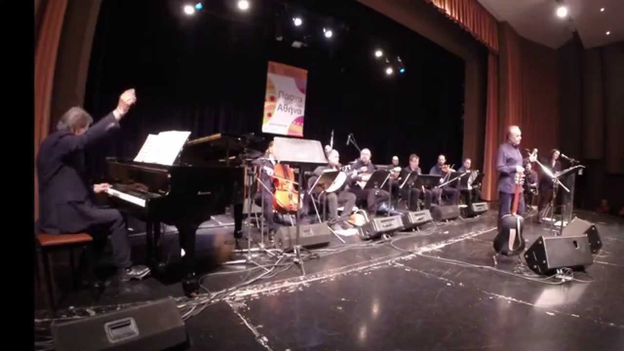 Ο Ρόκκο και οι άλλοι - Λάκης Χαλκιάς & Εργαστήρι Ελληνικής Μουσικής Δ.Α