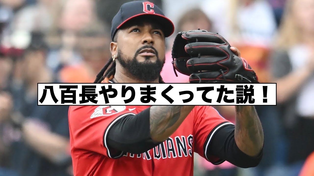 おいクラセ！オズーナがパイレーツでマカッチェン！