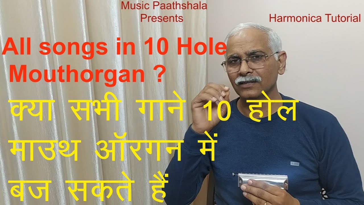 10 hole Mouthorgan can all songs be played | 10 hole chromatic harmonica Tutorial-60