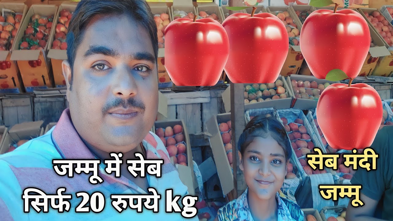 seb Ki Mandi Jammu || 20 rupay kg seb jammu