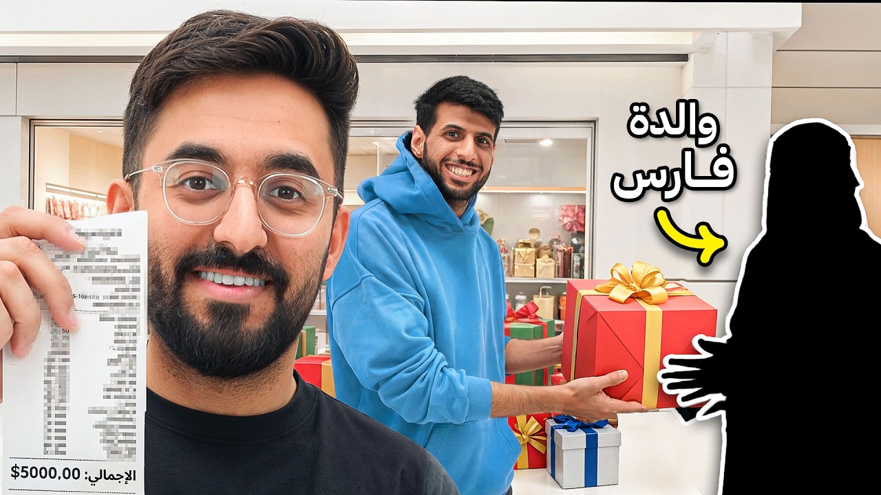 اي شي امهات اعضاء باور يبونه اشتريه لهم !! 😇
