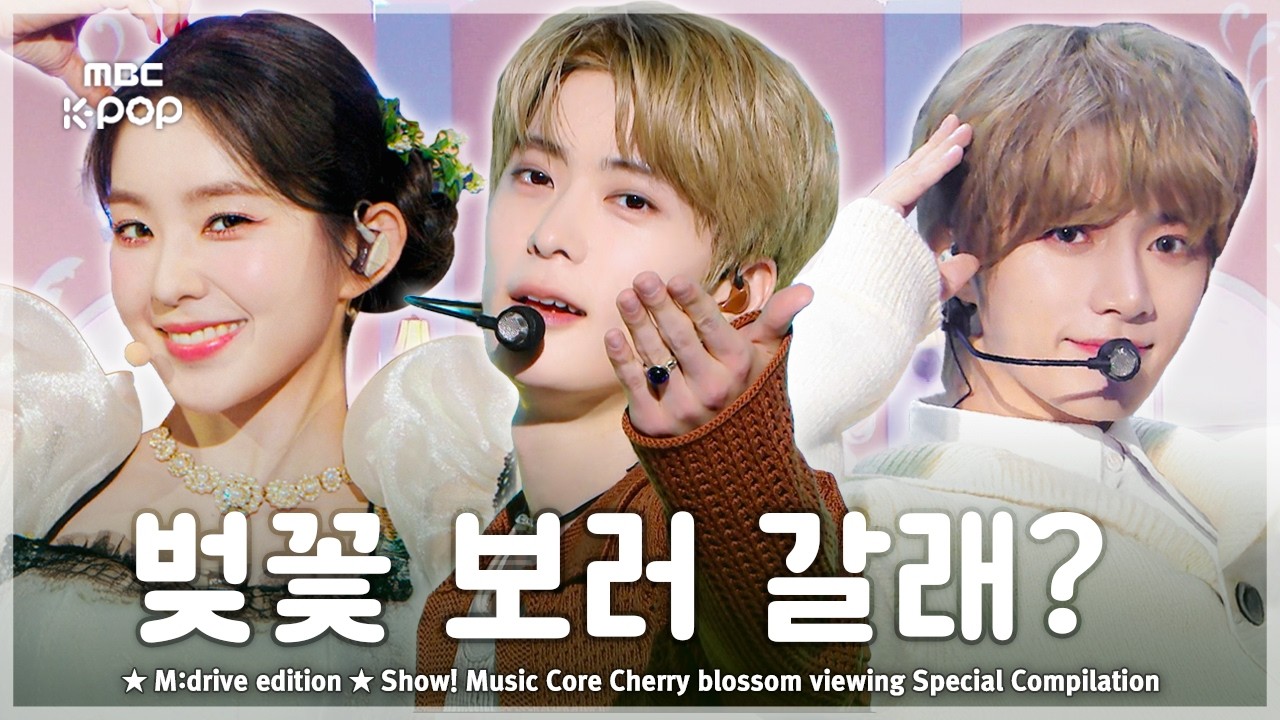 벚꽃놀이 갈 때.zip 📂 Show! Music Core Cherry blossom viewing Special Compilation