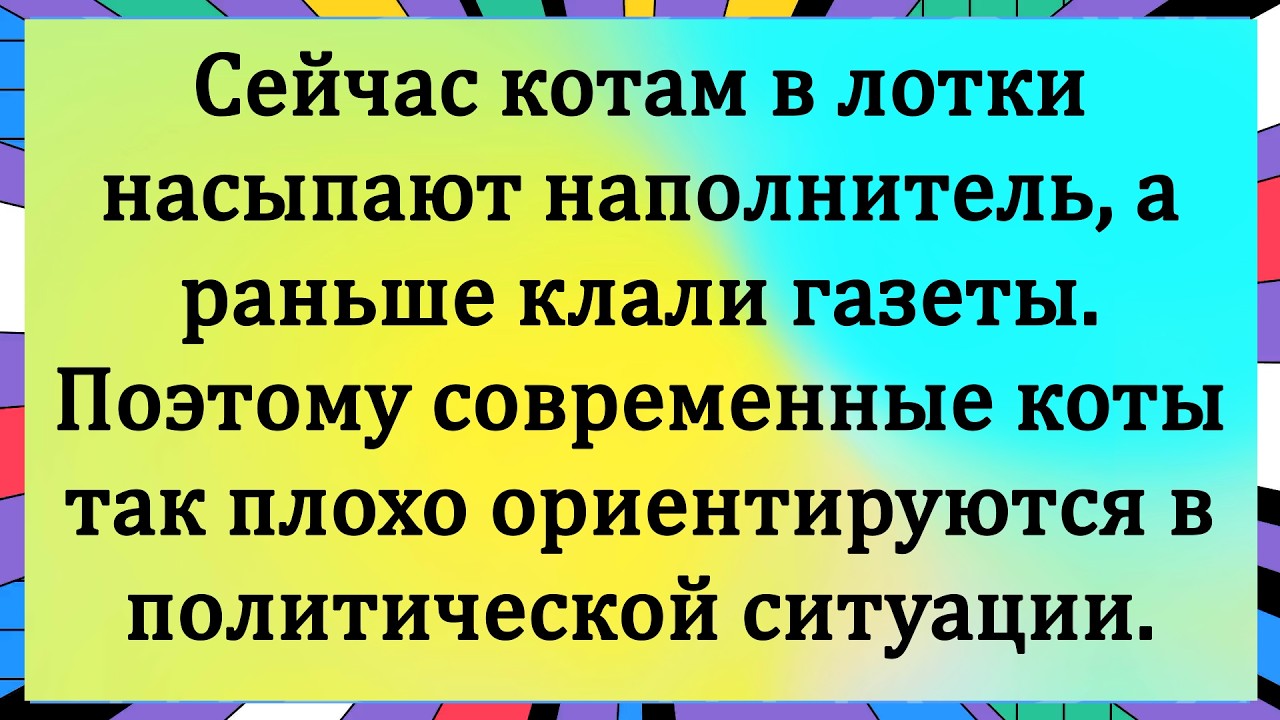 Анекдоты #юмор #смех #анекдот #сатира