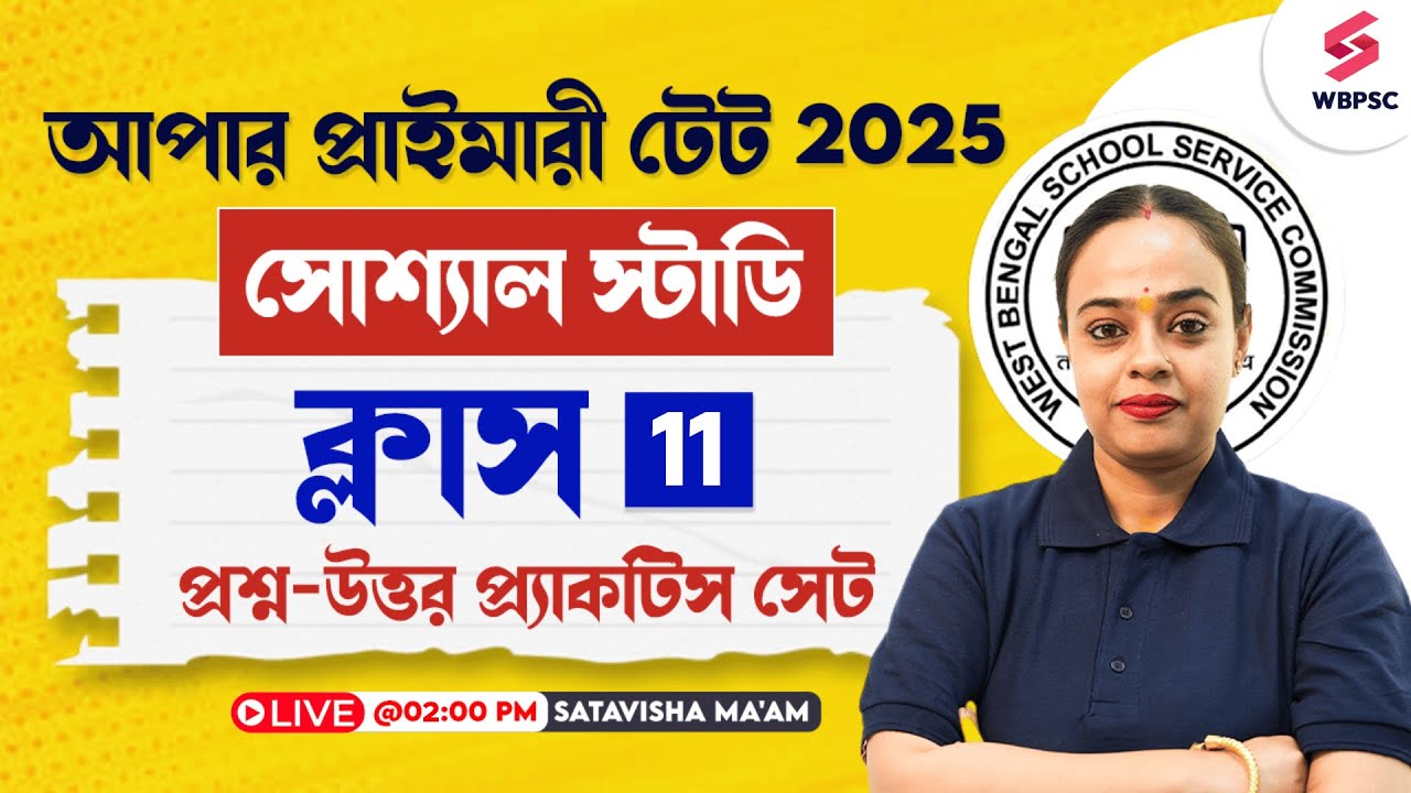 WB Upper Primary TET 2025 | Social Studies | WB Upper Primary Social Studies | Satavisha Ma'am | 11