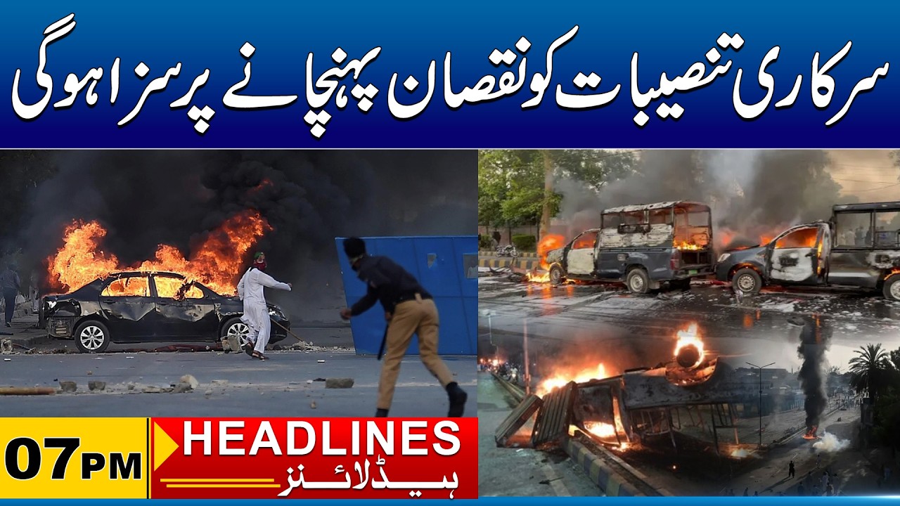 Action Against Damaging Govt Facilities | 07pm News Headlines I 22 Feb 2026 I City 41