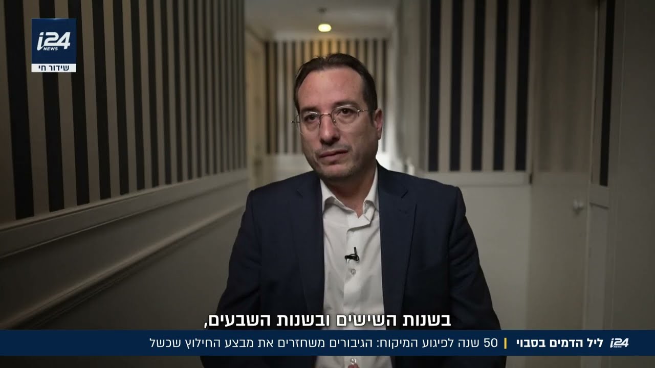 50 שנים אחורה: הכירו את הגיבורים של ליל הדמים במלון סבוי