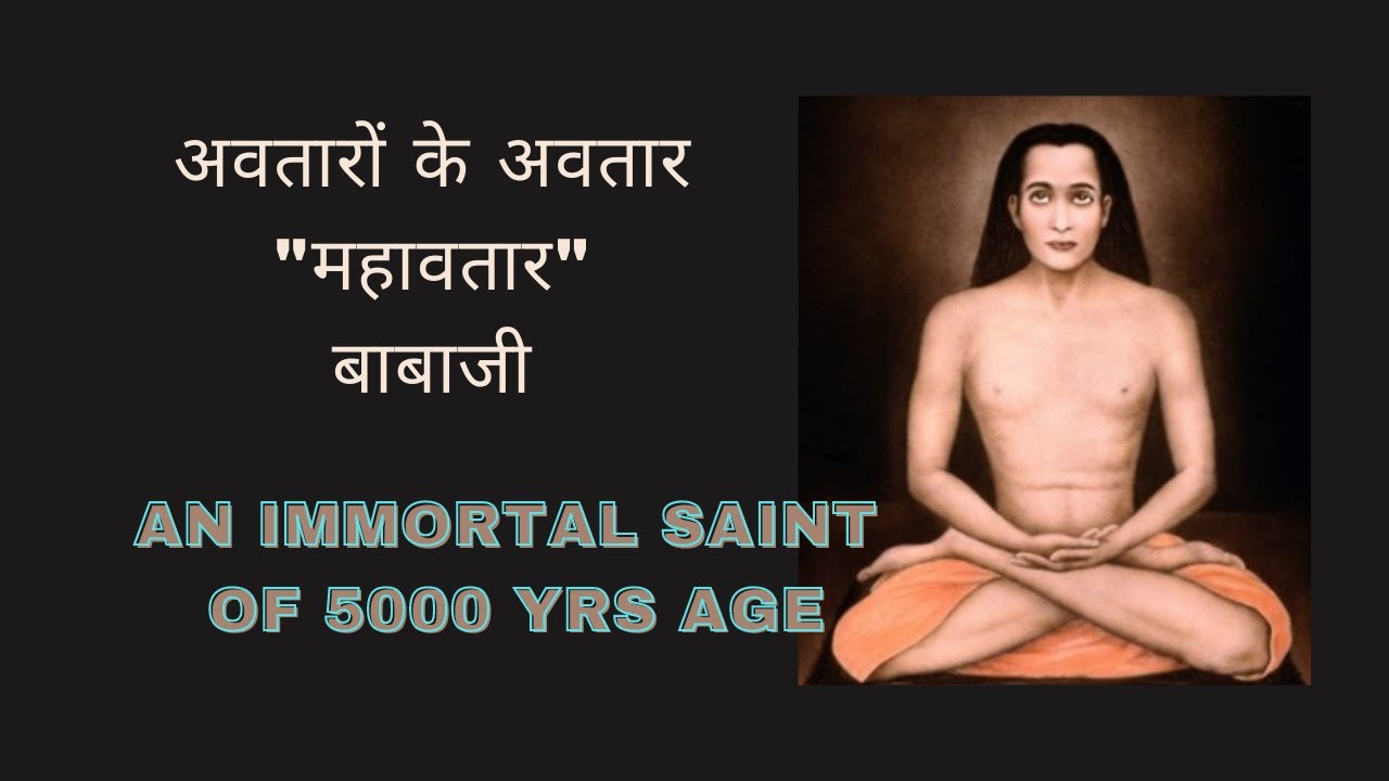 Mahavtar babaji : An Unbelievable, Dynamic, Immortal Saint (Father of  Kriya Yog). महावतार बाबाजी