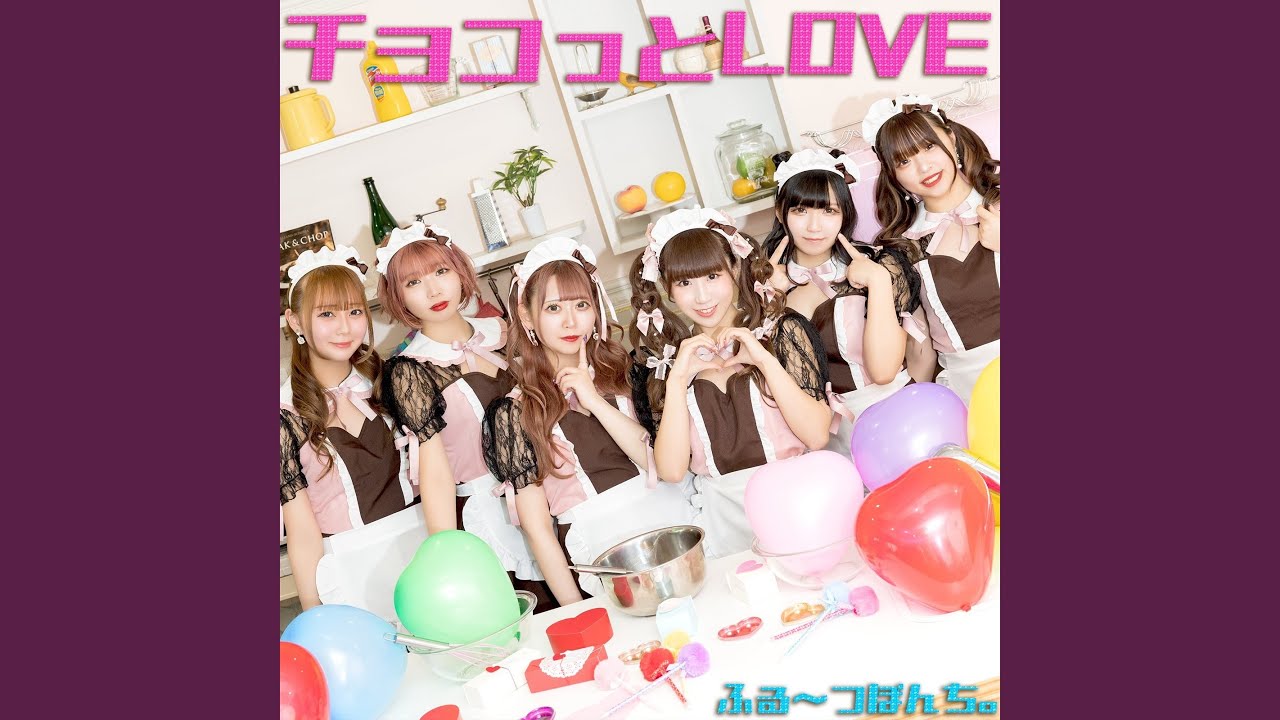 チョコっとLOVE
