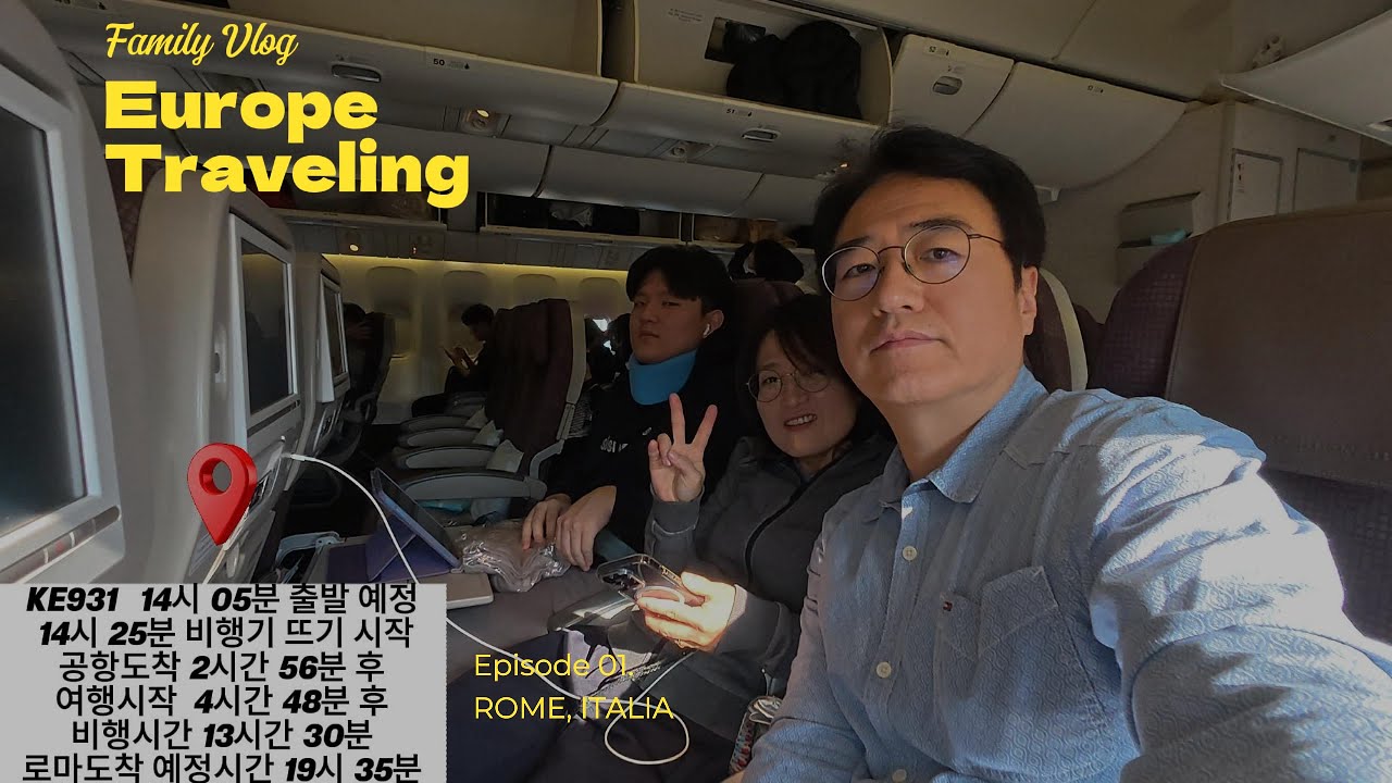 [다시로마여행] ep1 1일 다시 로마로 갑니다