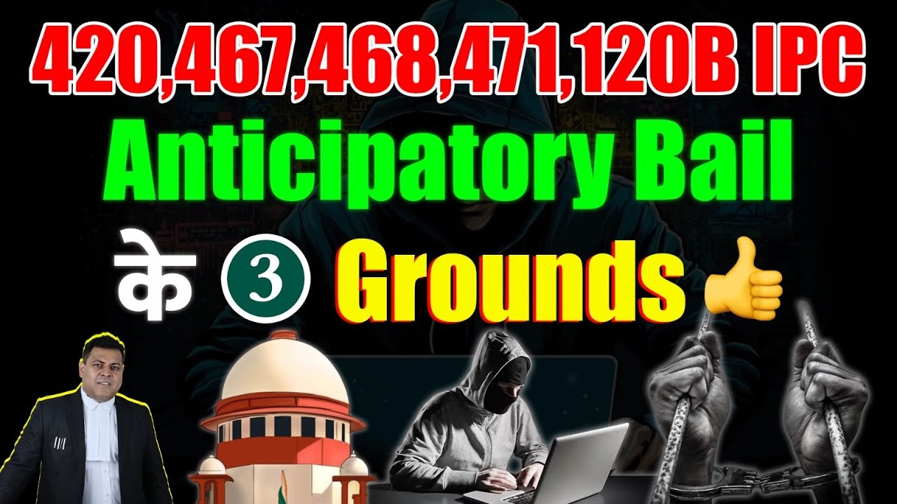 420,467,468,471,120B ये हैं Anticipatory Bail के Grounds🤝