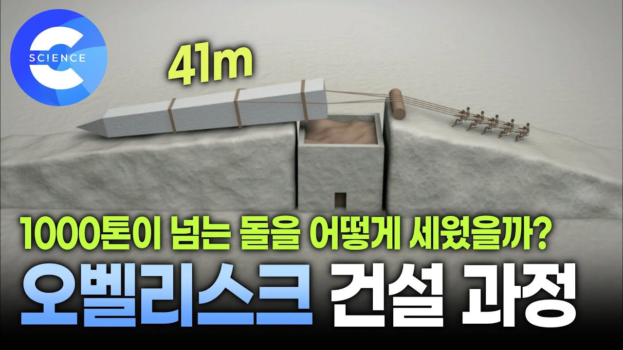 청동기 시대 이집트의 오벨리스크는 어떻게 만들었을까? | 고대 이집트