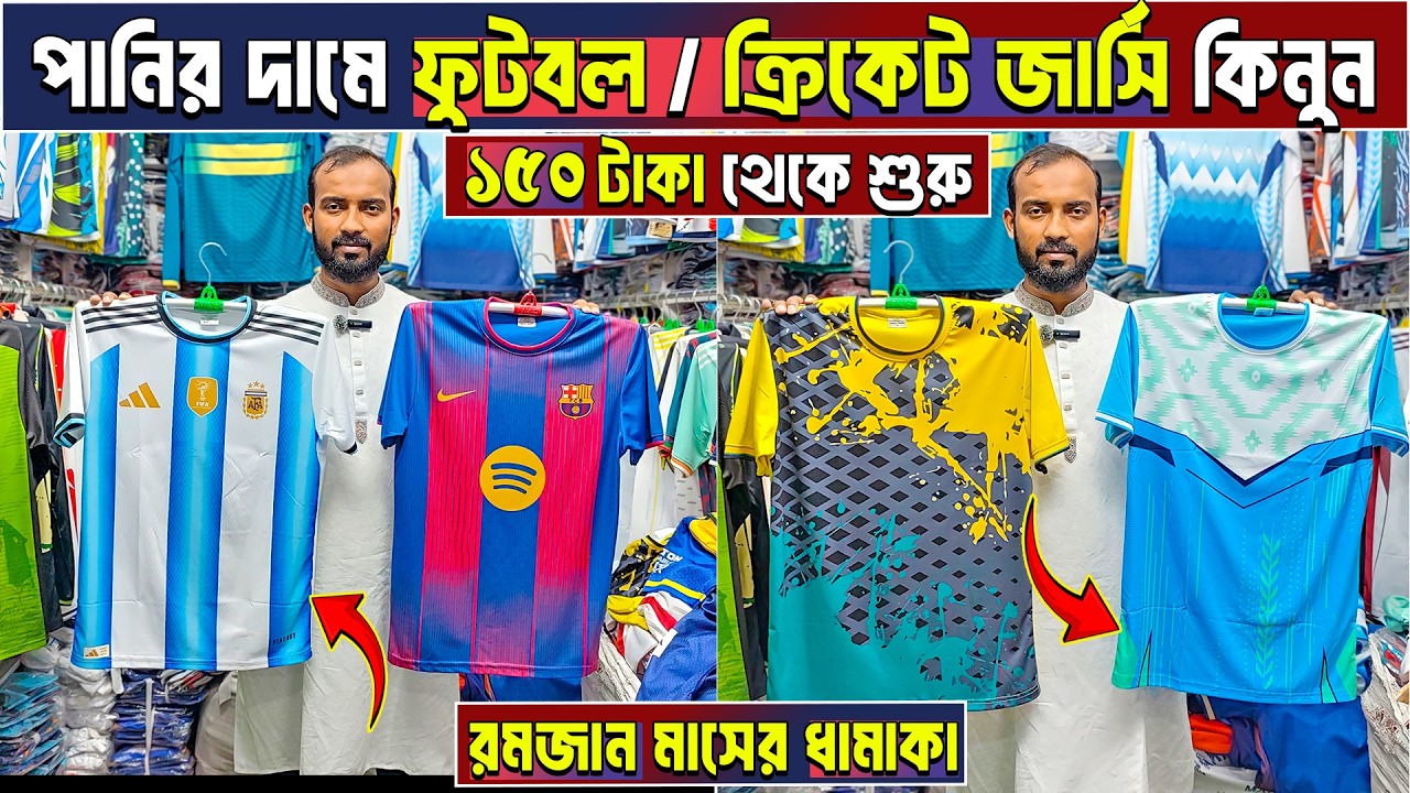 club jersey 🔥 jersey price in bangladesh jersey price in bangladesh jersey wholsale