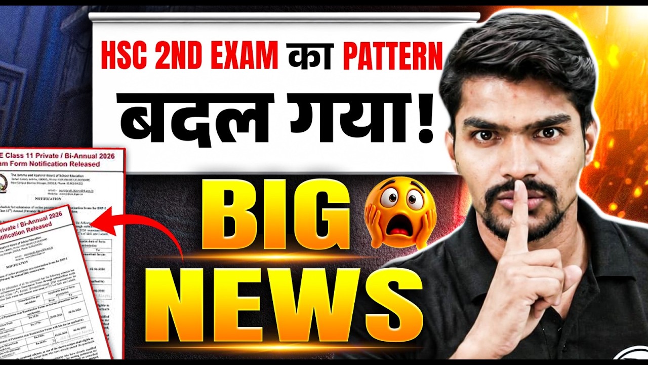 😳 Massive HSC Board Update! 🚨 Big News Regarding Improvement & Re-Exams