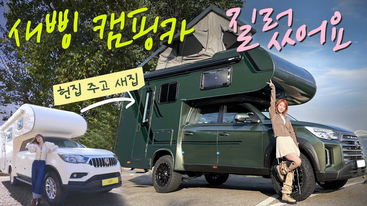 캠핑에 진심입니다🫣 초아 NEW 캠핑카 랜선 집들이 🚐 | 캠핑주의보 ep.7