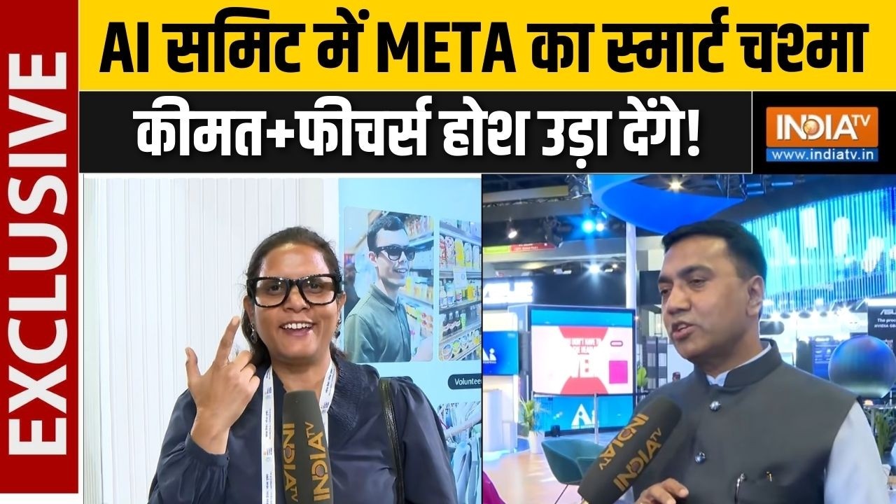 AI Impact Summit 2026 : AI समिट में META का स्मार्ट चश्मा, कीमत+फीचर्स होश उड़ा देंगे! | AI Glasses