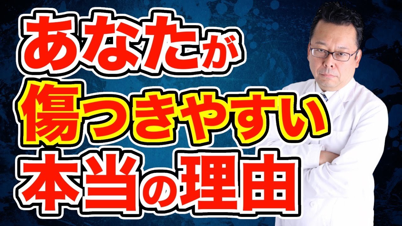 【まとめ】「すぐに傷ついてしまう」の対処法【精神科医・樺沢紫苑】