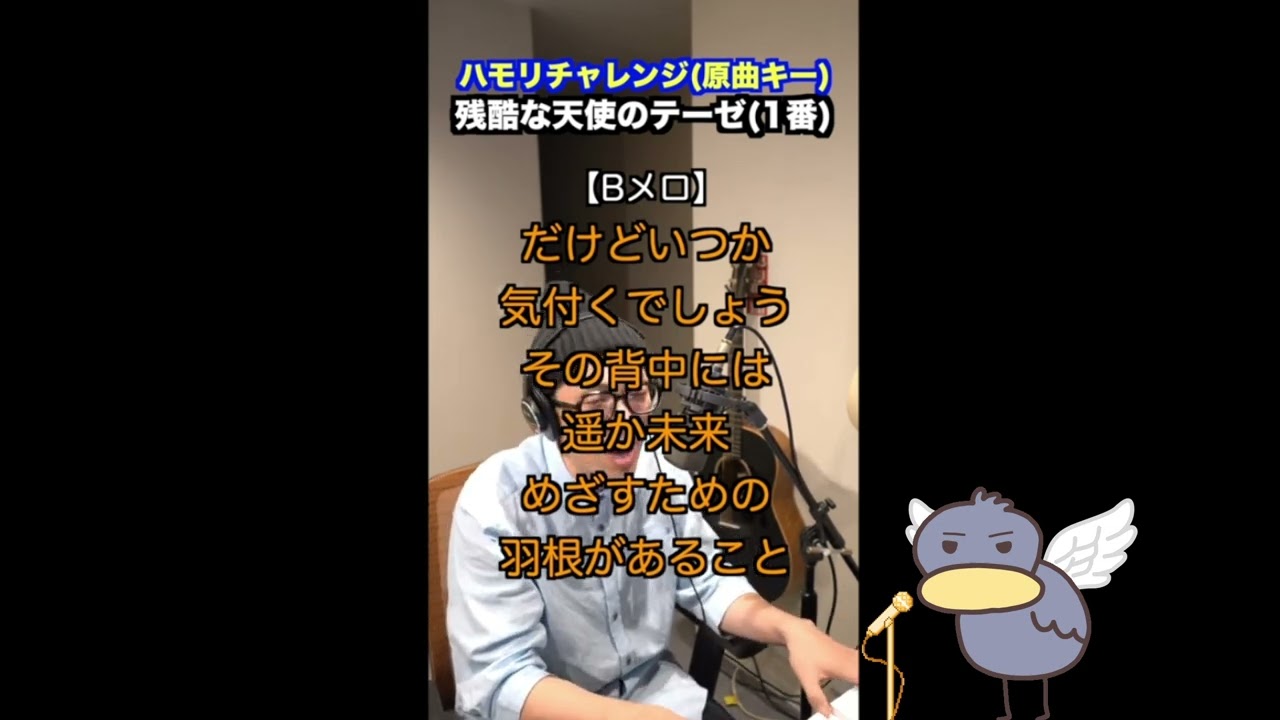 【歌ってみた】残酷な天使のテーゼ / 高橋洋子【 ハモリチャレンジ・ロング 】 #歌ってみた