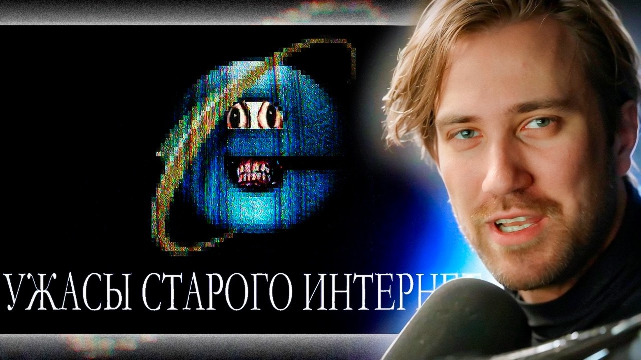 DEADP47 СМОТРИТ: Ужасы Раннего Интернета \\ Нокиа