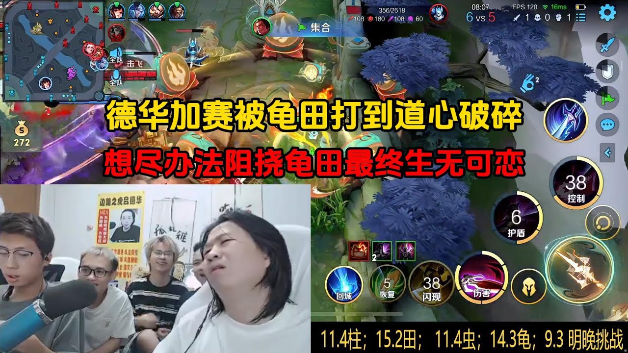 德华加赛被龟田打到道心破碎，想尽办法阻挠龟田最终生无可恋