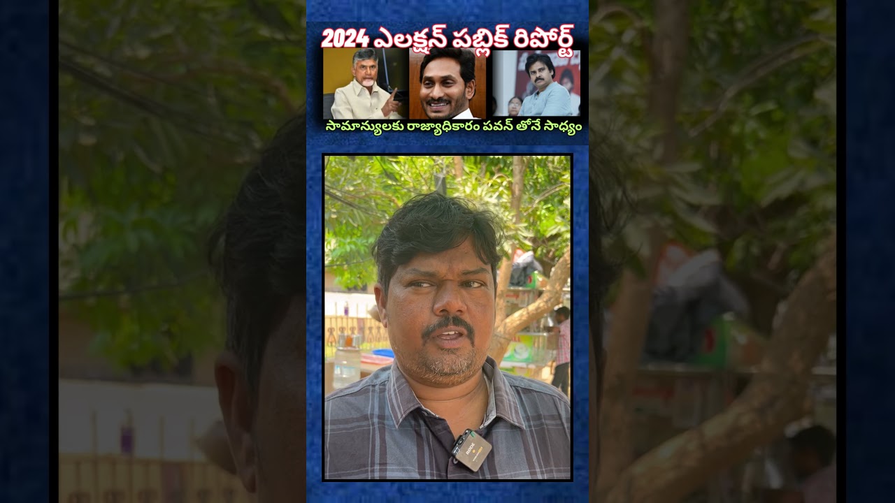 #cmjagan #janasenaparty #pawankalyan #chandrababu #janasena #tdp #jagan