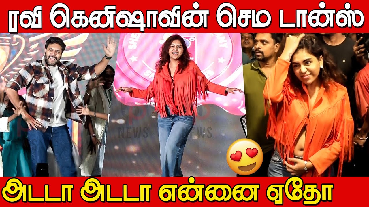 Ravi Mohan♥️Kenishaa Francis♥️ Superb Dance Performance at Sherif Master's 