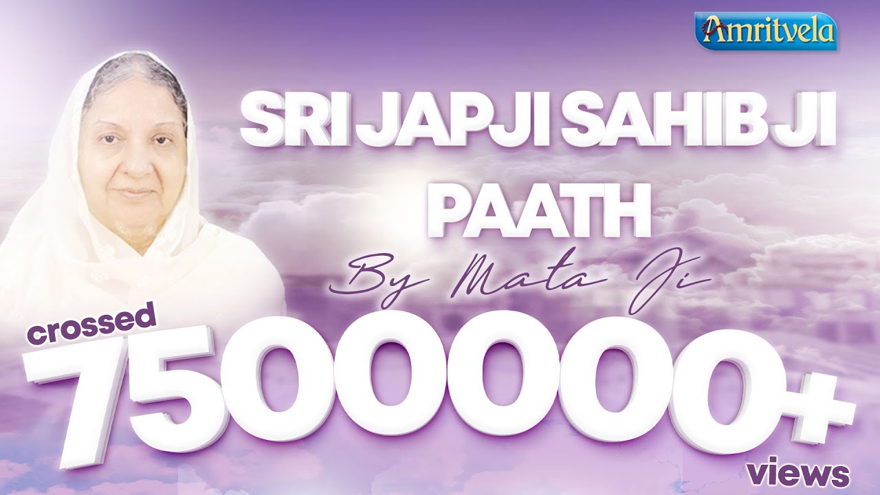 Sri Japji Sahib Ji Paath | By Mata Ji