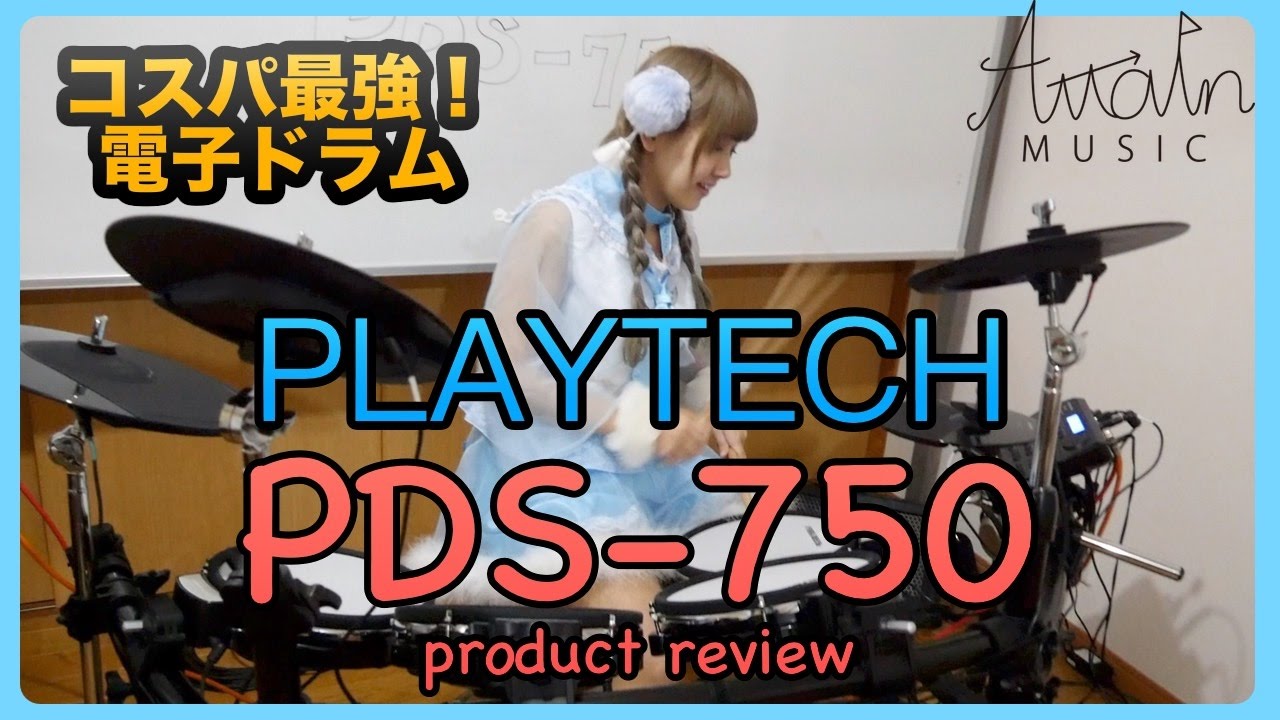 【PLAYTECH】PDS-750  product review Japanese KAWAII IDOL [from Attain Music]【プレイテックの電子ドラムをいろはが試奏】