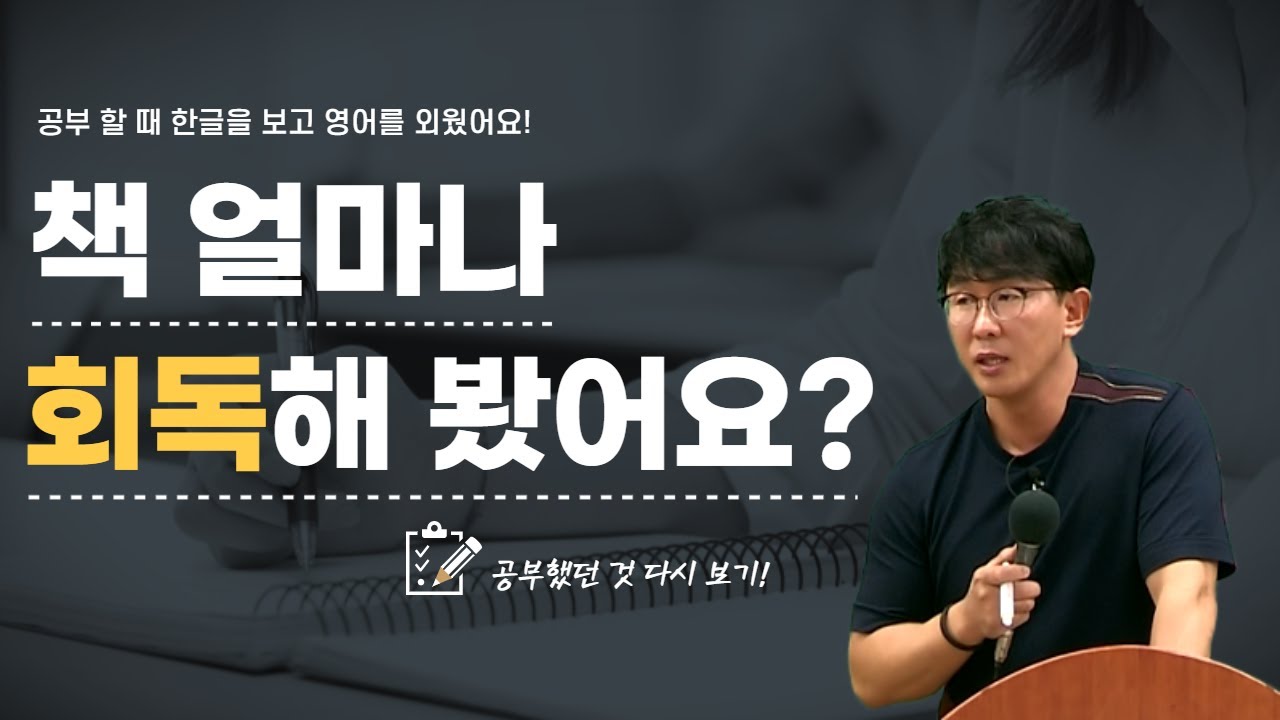 책 얼마나 회독해 봤어요?