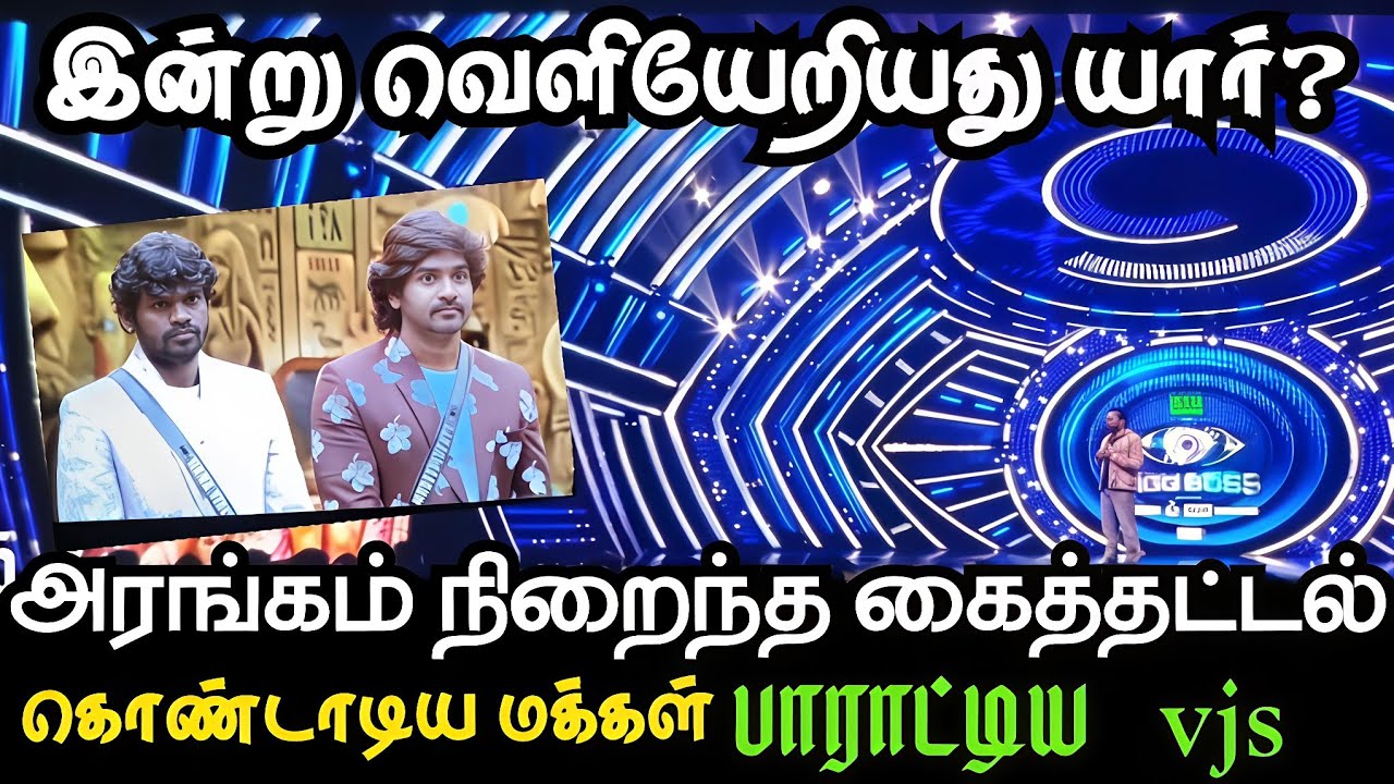 சபரி வினோத்திற்கு மக்கள் ஆதரவு! Sunday Episode-ல் விஜய் சேதுபதி என்ன சொன்னார்?