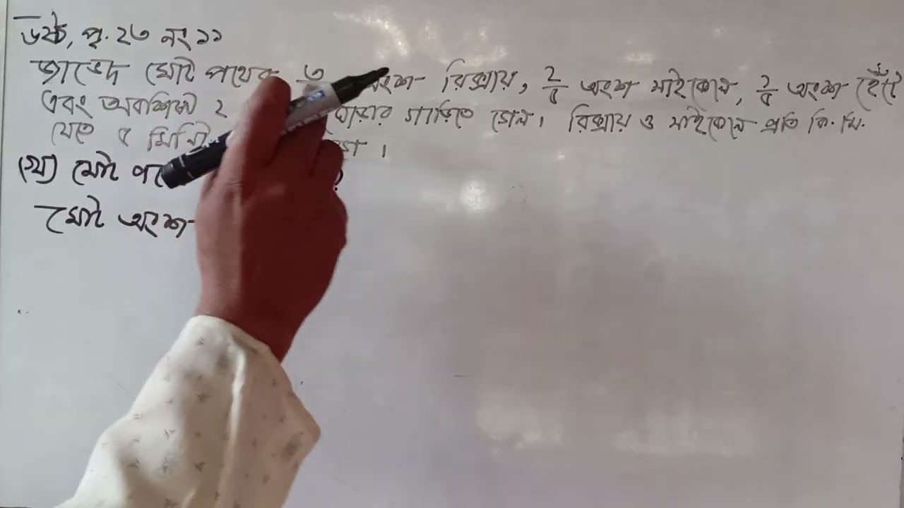 Class 6 Math
