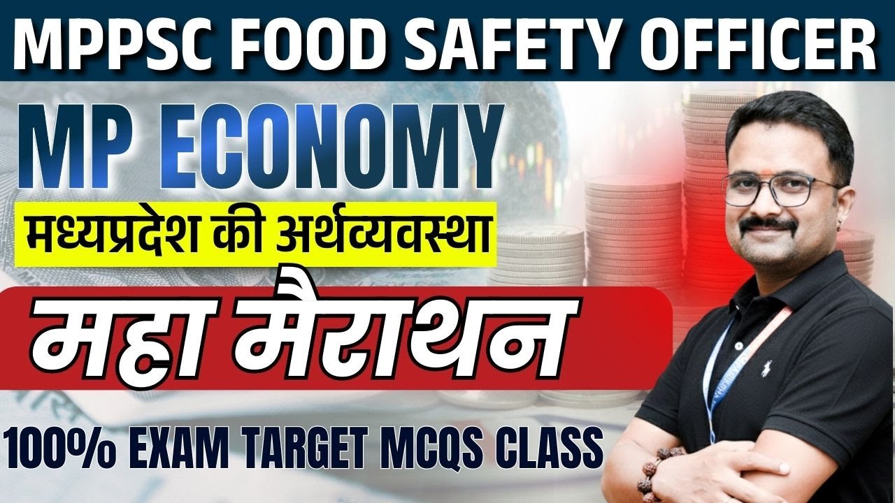 MPPSC | MPPSC FSO | MPSI Vacancy 2025 | MP Constable | Vyapam | MP Economy | MCQS MARATHON