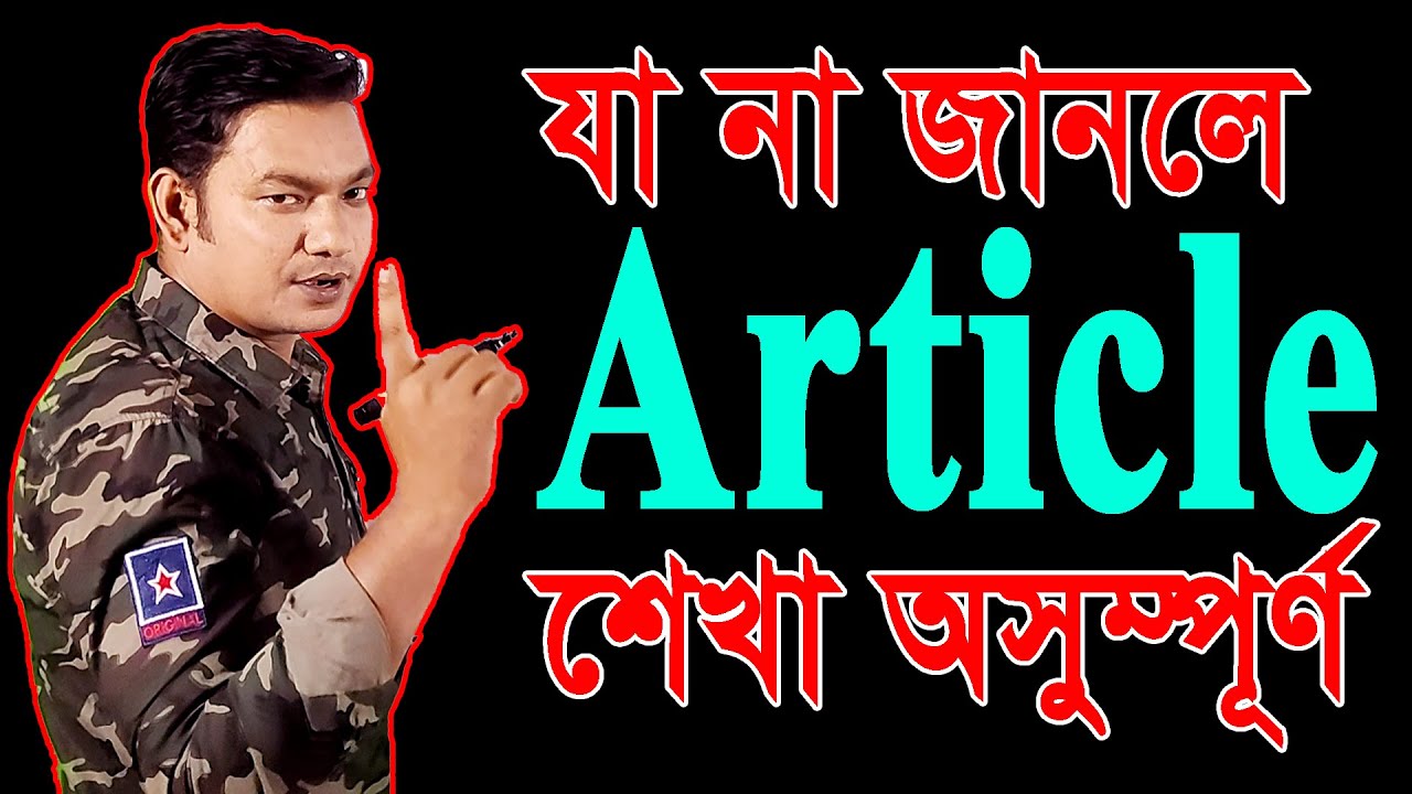 Articles In English Grammar | Use of A An The | Exclusive Class Of Article