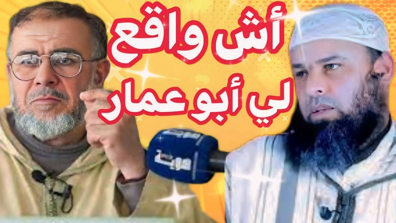 الشيخ عبد الله نهاري: كلنا الشيخ عمر ابو عمار بارك الله في كل المشايخ الافاضل الذين وقفوا صامدين