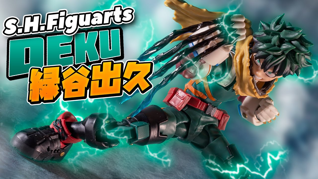 【S.H.Figuarts】いきなり最終決戦のコスチュームでデクが来た！黒鞭を振り回しよく可動する「S.H.Figuarts 緑谷出久」を開封！