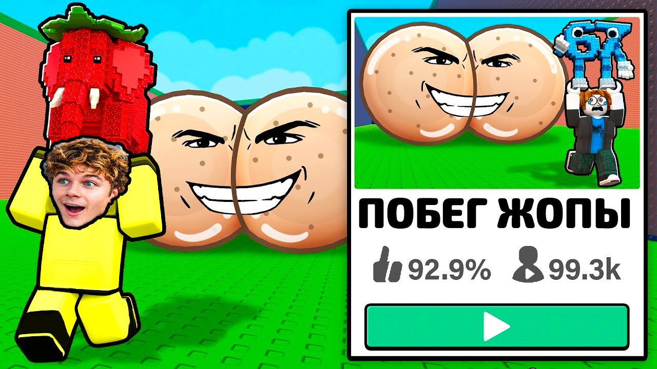 ✅ ЛУЧШАЯ ПАРОДИЯ на СБЕГИ От ЦУНАМИ и Спаси Брейнротов в Роблокс 🔥