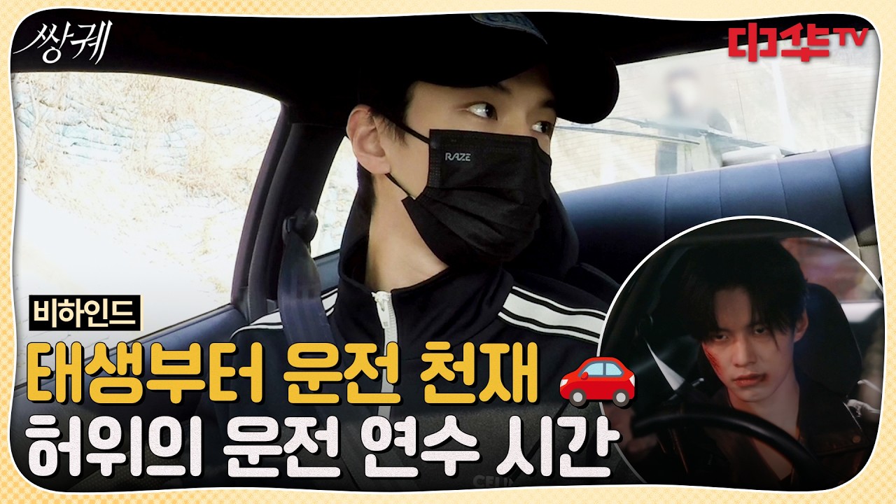 [쌍궤] 비하인드 1탄 : 레이서 지망생 허위의 뽀시래기 시절👶