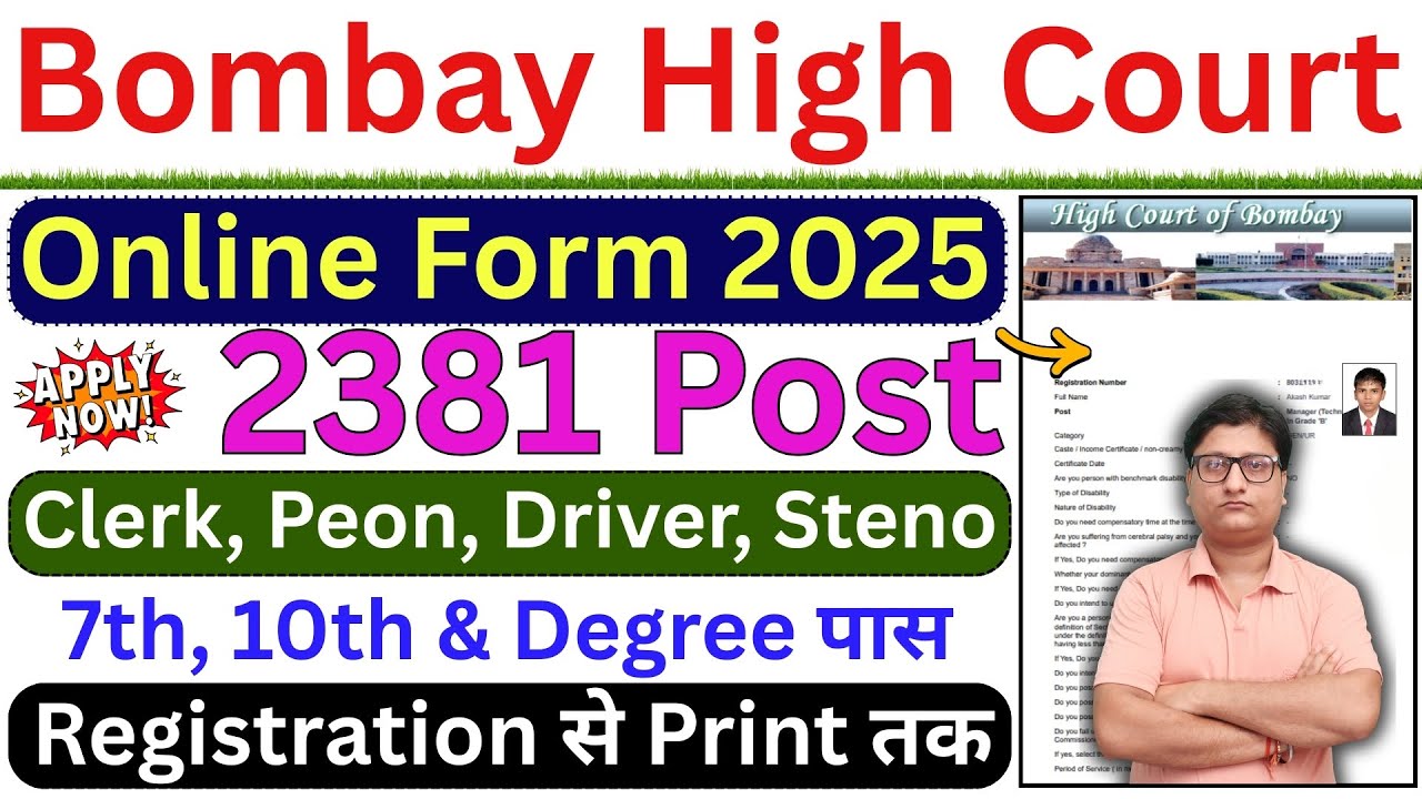 Bombay High Court Online Form 2025 Kaise Bhare &brvbar;&brvbar; How to Fill Bombay High Court Online Form 2025