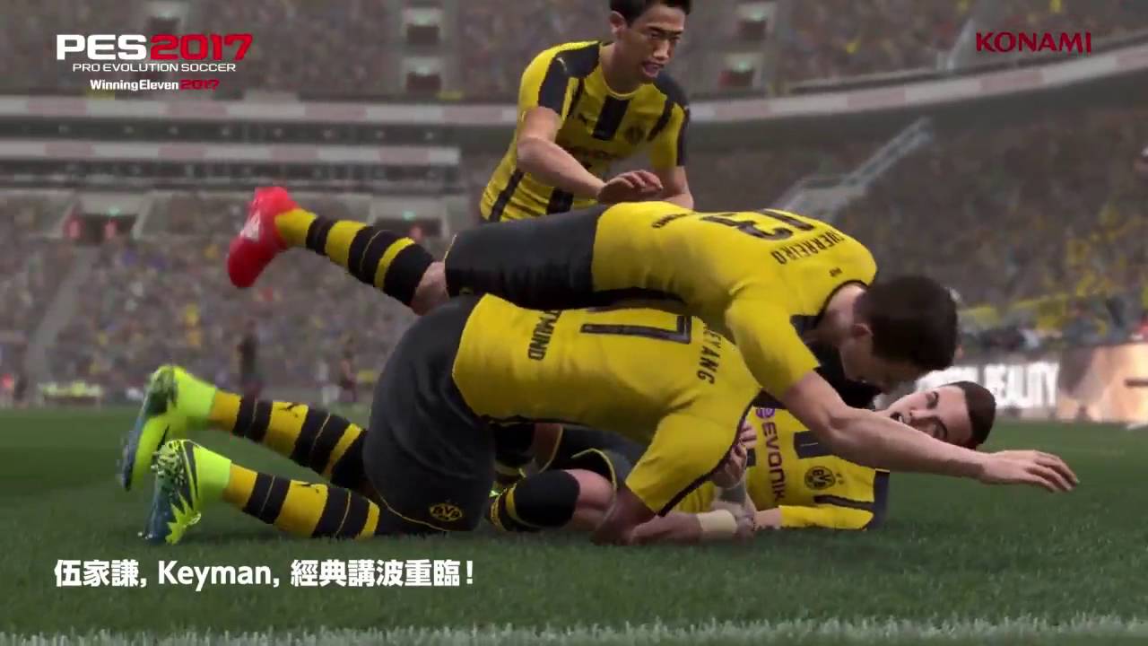 廣東話版 《Winning Eleven 2017》 馬啟仁/伍家謙旁述