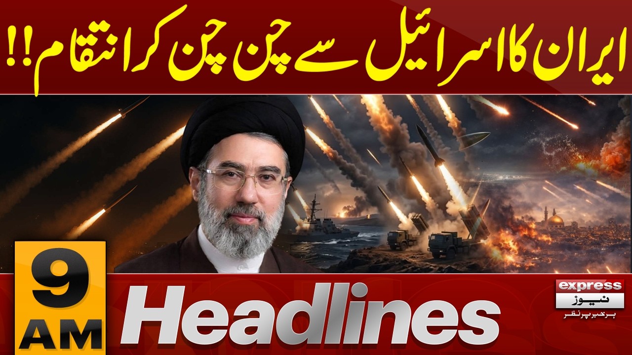 Iran US Israel War | Iran Unleashes Ballistic Missile Attack on Israel |9 AM Headlines|Pakistan News